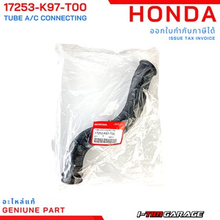 (17253-K97-T00) Honda PCX150 2018 คอท่ออากาศแท้