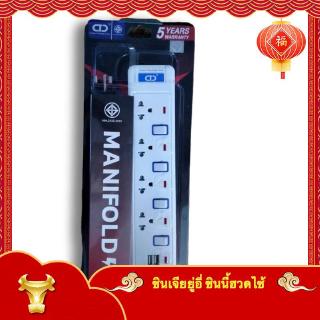 CTC  MANIFOLD รางปลั๊กไฟ  2 USB  + 4 เต้ารับ  แบบ มีสายดิน  พร้อมสวิทเปิด-ปิด รางปลั๊กไฟ  สายยาว 3 เมตร