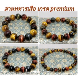 สามทหารเสือ หินแท้ 100% สีธรรมชาติ เกรดพรีเมี่ยม ไซต์ 6-14 มิล