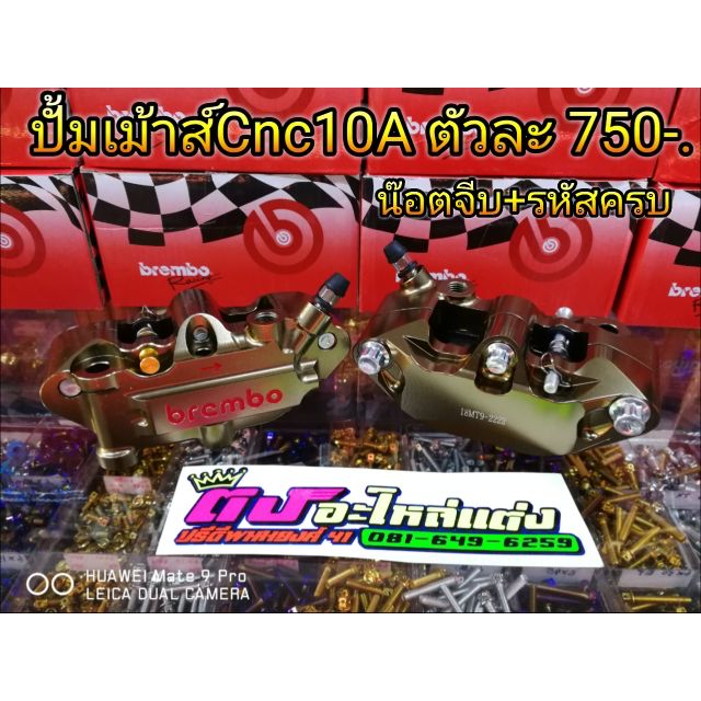 ปั้มเม้าส์ ปั้มล่าง งานCnc20A น๊อตจีบ รหัสครบ