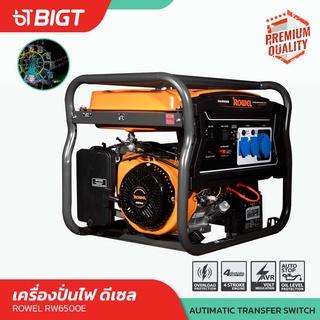 โค้ดพิเศษ PXGTB8!! เครื่องปั่นไฟเบนซิน 5.5 KW.กุญแจสตาร์ทเครื่องยนต์เบนซิน 4 จังหวะ 13Hpจ่ายไฟ 220V รับประกัน 1ปี