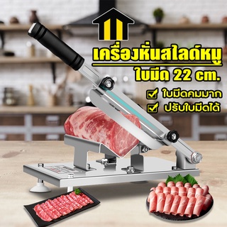 Monza เครื่องหั่นสไลด์หมู ที่สไลด์หมู เครื่องสไลด์เนื้อ NO.Y703