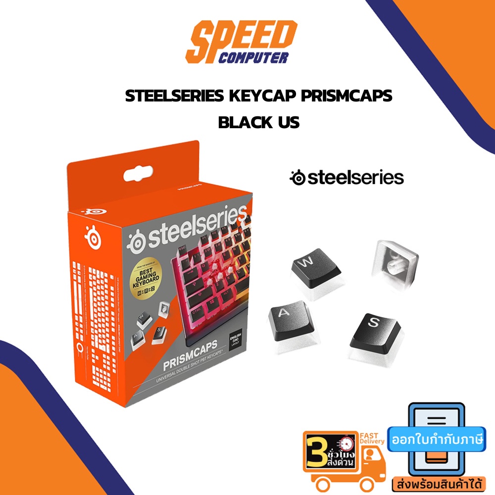 STEELSERIES KEYCAP PRISMCAPS BLACK US By Speedcom