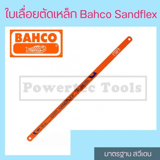 BAHCO ใบเลื่อย Super HSS ใบเลื่อยเหล็ก ใบเลื่อยตัดเหล็ก 12 นิ้ว 18T รุ่น Sandflex 1 ใบ