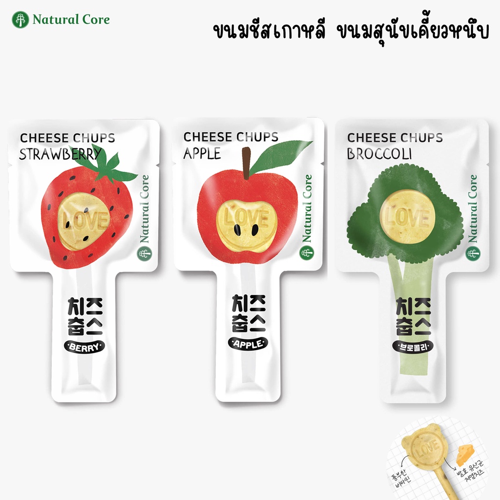 Natural Core Cheese Chups ขนมชีสแท่งเกาหลี ขนมชีสสุนัข เคี้ยวหนึบ อร่อย มีประโยชน์ ช่วยขัดฟัน มีให้เลือก 3 รส