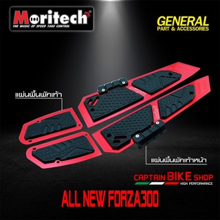 แผ่นพื้นพักเท้าหน้า Moritech สำหรับรถรุ่น #ALL NEW FORZA300 / 350