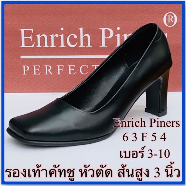 Enrich Piners รองเท้าคัชชู รุ่น 63F54