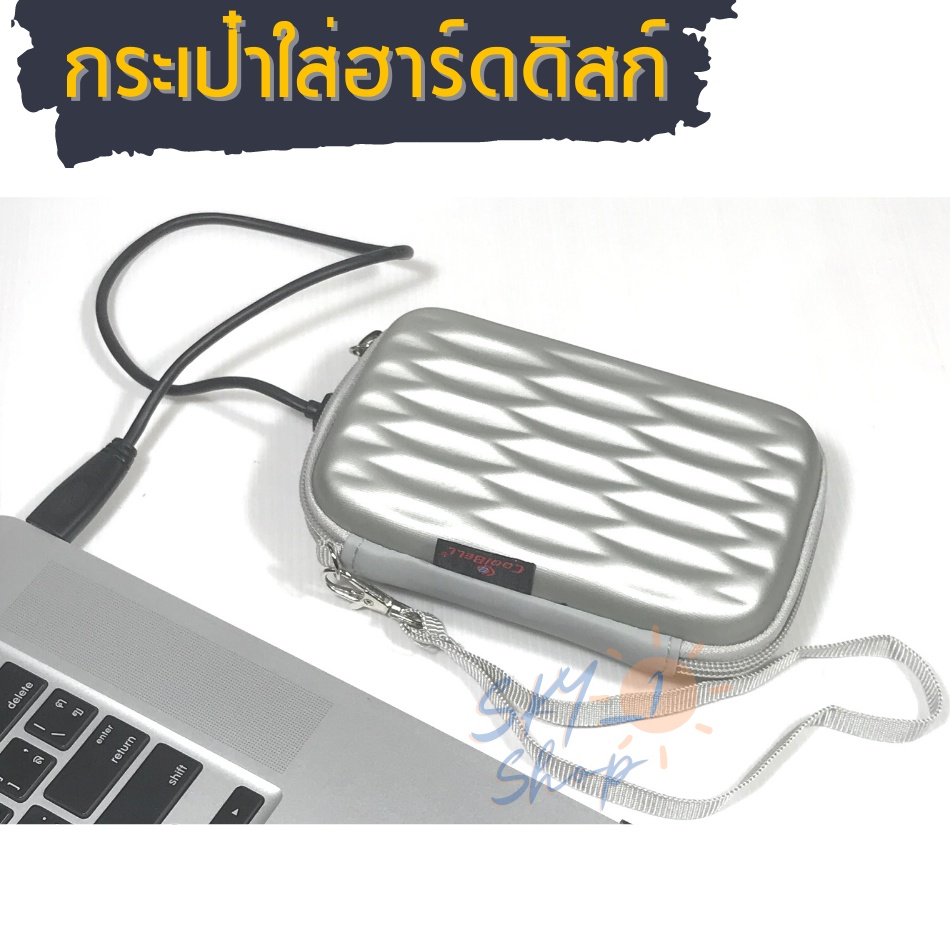 กระเป๋าใส่ฮาร์ดดิสก์ external hard disk drive ขนาด 2.5 นิ้ว  HDD bag  Power Bank Case ใส่หูฟัง สายชา