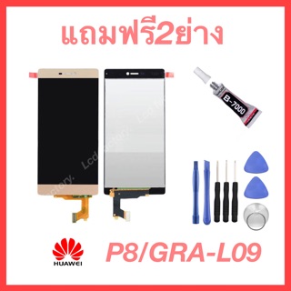 Huawei P8/GRA-L09 จอชุด ฟรี2ย่าง