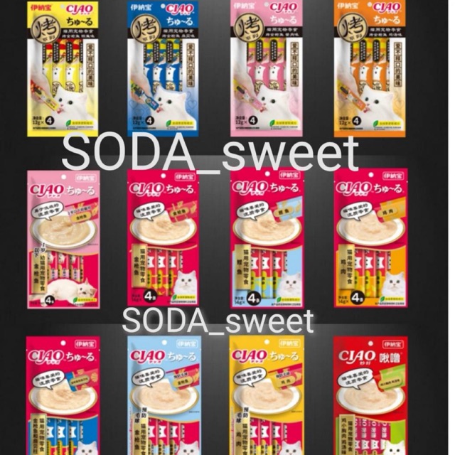 ขนมแมวเลีย  CIAO ครีมเลีย