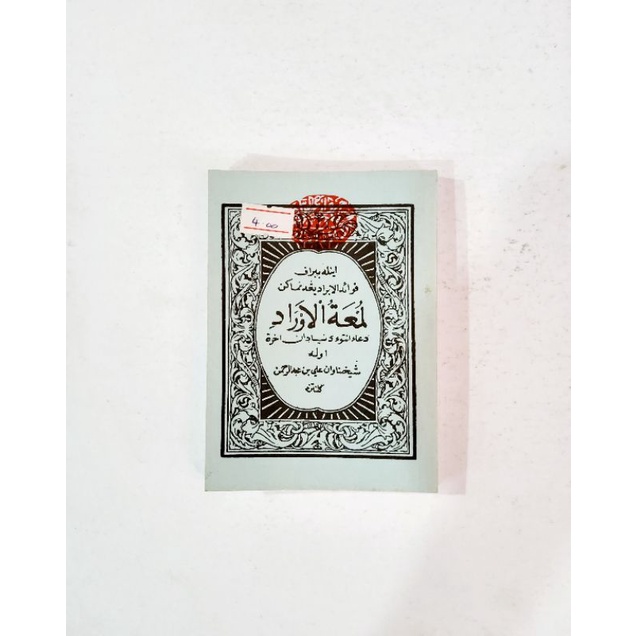 KITAB MUNGATUL AUrAD