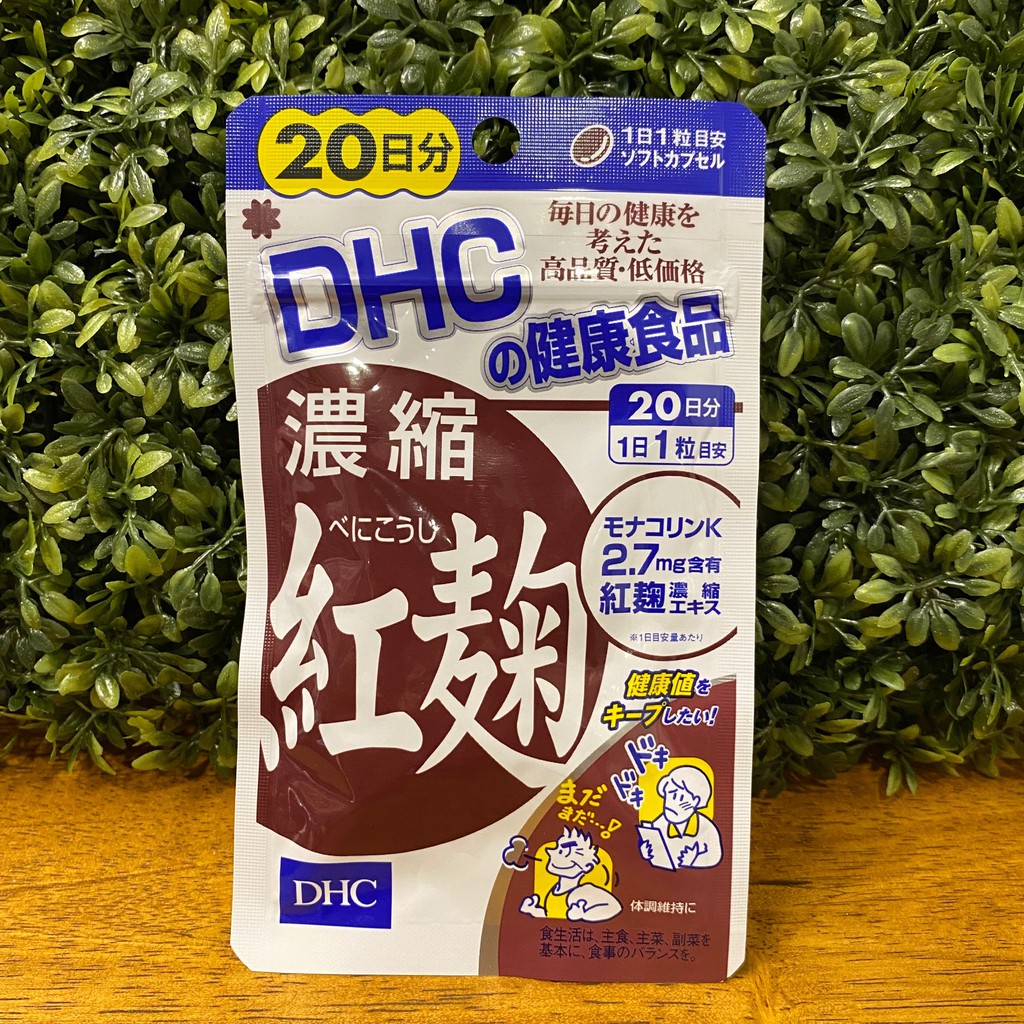 [พร้อมส่ง⚡️แท้] DHC Benikouji 20วัน (20เม็ด) ช่วยควบคุมระดับคอเลสเตอรอล