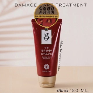 💥พร้อมส่ง💥 Ryo  Hambitmo damage care Nourishing treat mentทรีตเม้นบำรุงผมแห้งเสีย