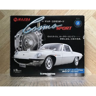 โมเดล DeAGOSTINI Mazda Cosmo Sport
