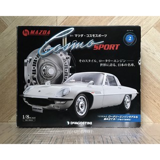 โมเดล DeAGOSTINI Mazda Cosmo Sport