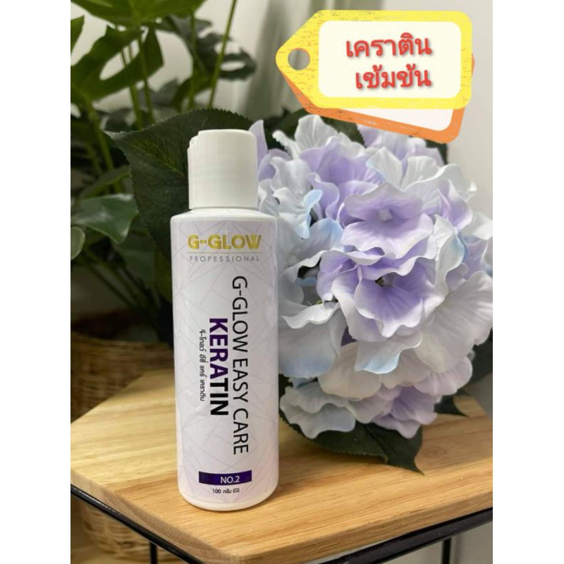 เคราตินสด จีโกลว์ อีซี่ แคร์ เคราติน ปริมาณ 100 กรัม / G-GLOW EASY CARE KERATIN