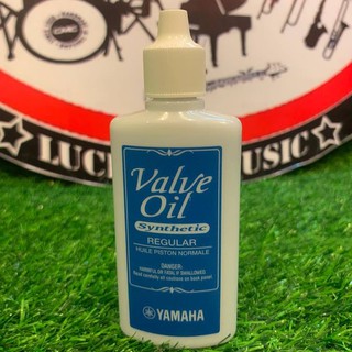 Yamaha Valve Oil น้ำมันหล่อลื่น ลูกสูบเครื่องเป่า ช่วยยืดอายุเครื่องดนตรี น้ำมันลูกสูบ หล่อลื่น / เก็บปลายทางได้ 📮