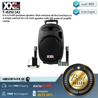 XXL POWER SOUND : XXL-712 by Millionhead (เป็นตู้ลำโพงอเนกประสงค์พร้อมไมโครโฟนไร้สายย่าน UHF)