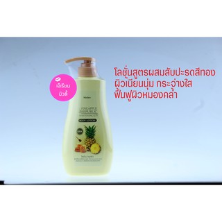 โลชั่นสับปะรด Mistine Pineapple Republic &amp; Whitening UV Body Lotion 400 ml.