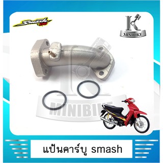แป้นคาร์บู คอคาร์บู แป้นหรีด คอหรีด Suzuki SMASH