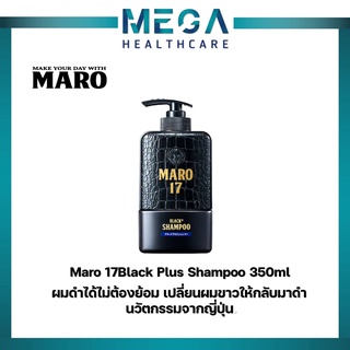 Maro 17Black Plus Shampoo 350ml. ผมดำได้ไม่ต้องย้อม มาโร่ เซเว่นทีน แบล็คพลัส แชมพู เปลี่ยนผมขาวให้กลับมาดำ