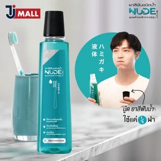 นู้ด ยาสีฟันน้ำ สูตรมินต์ คูล แอนด์ เฟรช ขนาด 500 มล.
