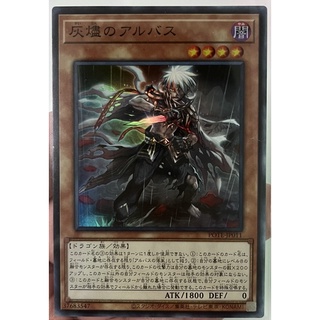 [POTE-JP011] Albaz the Ashen (Super Rare)