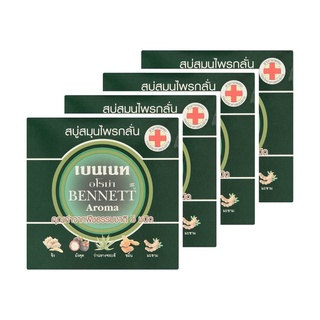 ✨ฮิตสุด✨ BENNETT สบู่สมุนไพรกลั่นอโรม่า 160 ก. (แพ็ก 4) 🚚พร้อมส่ง!! 💨