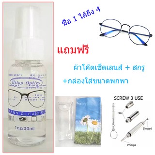 ชุดน้ำยาเช็ดเลนส์ น้ำยาทำความสะอาดเลนส์แว่นตา ฯลฯ 5.0(สินค้าขายดี)