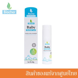 Biocher มหาหิงค์ เบบี้เจล ช่วยลดอาการท้องอืด ท้องเฟ้อ ขนาด 40ml. (ผลิต 05/2023) (ฝาทึบ แพ็คเกจใหม่)