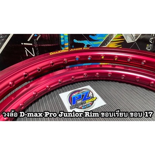 🔥 วงล้อสี dmax-pro junior rim 🔥