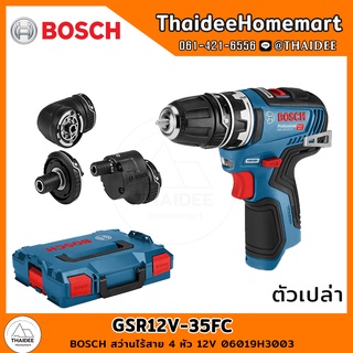 BOSCH สว่านไร้สาย 4 หัว 12V GSR12V-35FC SOLO (ตัวเปล่า) 06019H3003 รับประกันศูนย์ 1 ปี