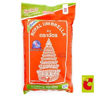 สินค้าสดใหม่! ตราฉัตร ข้าวหอม ขนาด 5 กิโลกรัม ราคาถูก