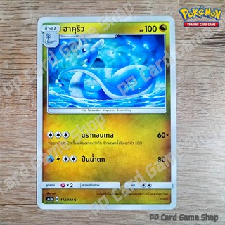 ฮาคุริว (AS3b B 113/183 C/SD) มังกร ชุดเงาอำพราง การ์ดโปเกมอน (Pokemon Trading Card Game) ภาษาไทย