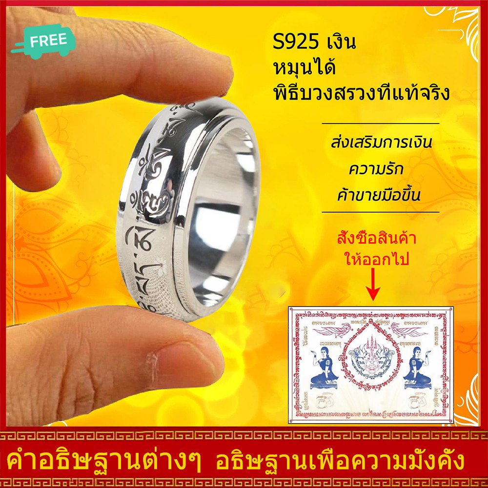 Orange-Vip แหวนหทัยสูตร ปลุกเสกแล้วของแท้ 100% จากวัดโจคัง วัดที่ศักดิ์สิทธิ์ที่สุดในทิเบต