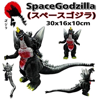 แอ็คชั่น ฟิกเกอร์ โมเดล ซอฟท์ไวนิล สัตว์ประหลาด SpaceGodzilla (スペースゴジラ) winnietoys