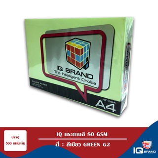 IQ Brand กระดาษสี IQ Brand A4 สีเขียว Green G2