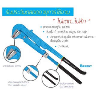 ประแจจับแป๊บ 2 ขา BERENT Bent Nose Pipe Wrench