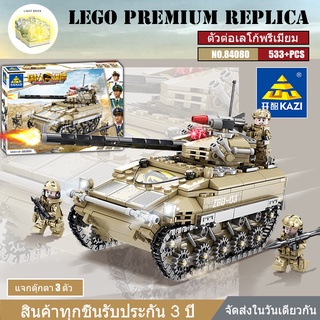 ⚡[พร้อมส่ง] เลโก้ เลโก้บล็อก⚡ LEGO ถังเรดาร์ สงครามโลกของเล่นเด็ก ตัวต่อ เลโก้รถถัง ทหาร  แจกมินิฟิกเกอร บล็อกเลโก้