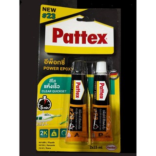 กาวอีพ็อกซี่สีใส แห้งเร็ว Pattex No.23