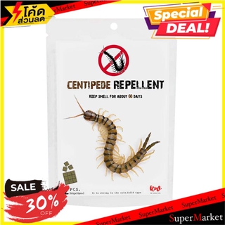 🚚พร้อมส่ง!! 💨 ก้อนป้องกันตะขาบ KW CREATION 96 กรัม CENTIPEDE REPELLENT KW CREATION 96G สารกำจัดแมลงและสัตว์