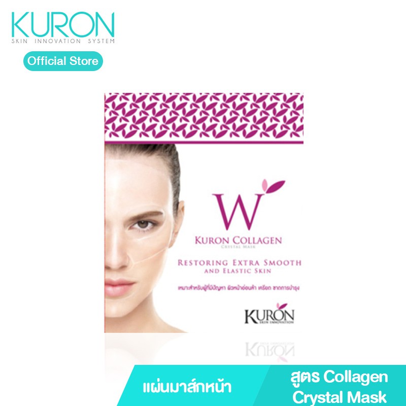 Kuron แผ่นมาส์กหน้า สูตร Collagen Crystal Mask RN0001 kuron