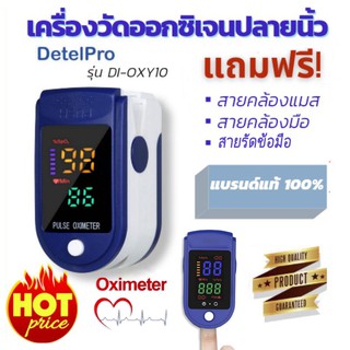 พร้อมส่ง เครื่องวัดออกซิเจนปลายนิ้วOximeter วัดชีพจร วัดค่า SpO2และตรวจวัดชีพจรปลายนิ้ว Fingertip pulse oximeter LK87