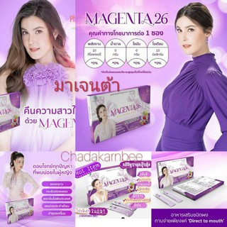 Magenta26 Pro2แถม1 ล็อกอายุ ลดตกขาว มดลูกกระชับประจำเดือนมาปกติ หน้าเด็ก