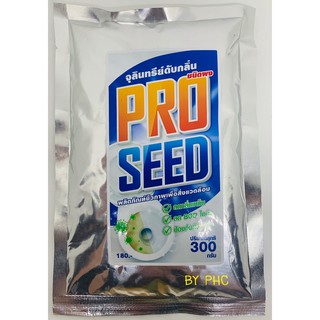 จุลินทรีย์ผง PRO SEED ขนาด 300 กรัม จำนวน 1 ถุง (สำหรับถังบำบัด)