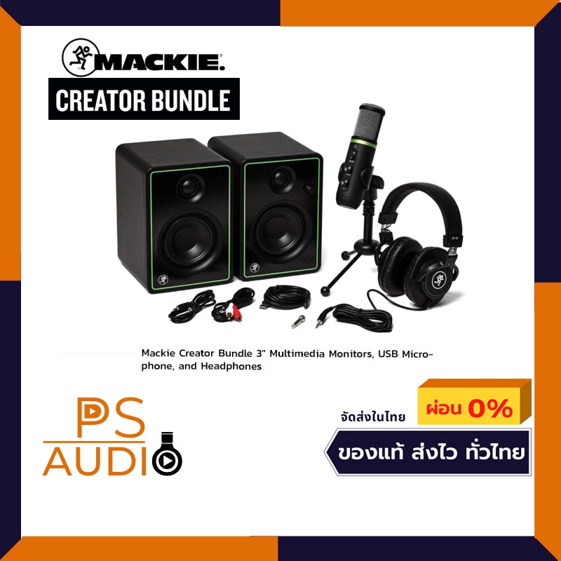 Mackie Creator Bundle ชุดอุปกรณ์บันทึกเสียงครบชุดใช้ง่าย เหมาะสำหรับ content creators, podcasters, s