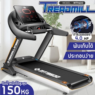 HTD ลู่วิ่งไฟฟ้า 4 แรงม้า รุ่น MT9600(Zwift) ปรับความชันไฟฟ้า 15 ระดับ หน้าจอใหญ่ เครื่องออกกำลังกายลู่วิ่ง