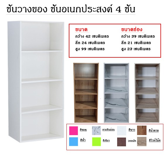 ชั้นวางของ ชั้นวางหนังสือ การ์ตูน 4 ช่อง – โปรปัง