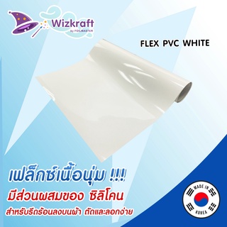 25เมตร FLEX PVC เฟล็กตัด ยกม้วน จากเกาหลี รบกวนระบุสี