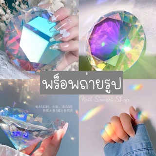 💜พร้อมส่ง💜 พร็อพถือถ่ายรูป เพรชขนาด80mm. เพรชคริสตัล💎